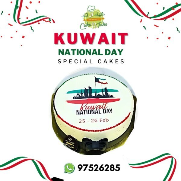 Kuwait National Day Photo cake